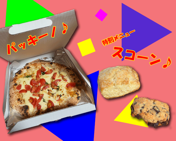 パッツォメニュー