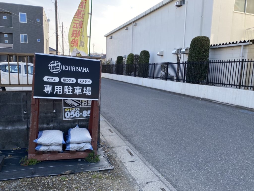 壱里山カフェ駐車場