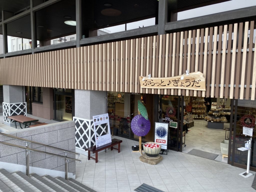 ぶらっと行田入口