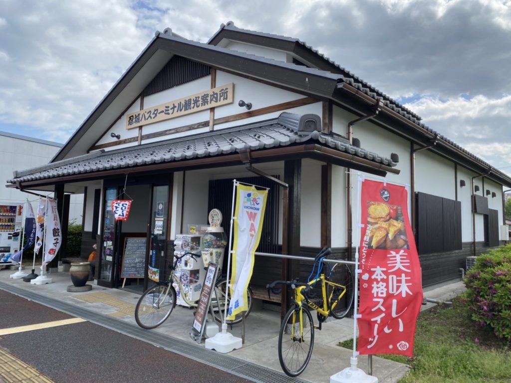 忍城バスターミナル観光案内所