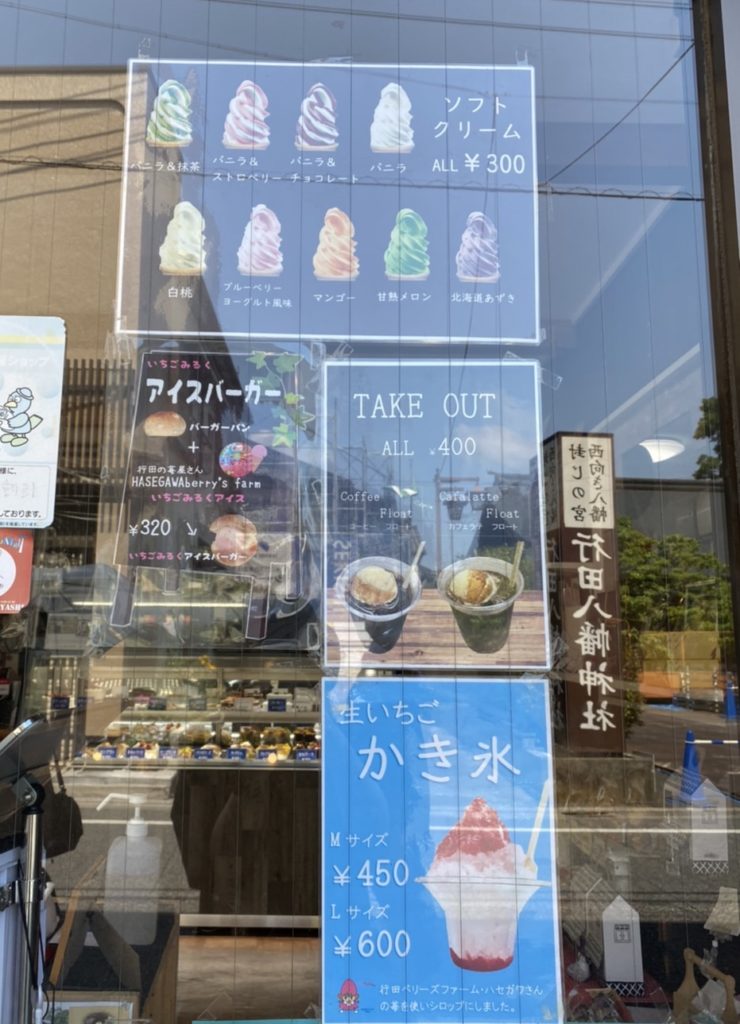 シャロンメニュー