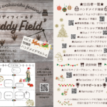 2023.12.10　パディフィールド