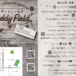 パディフィールド